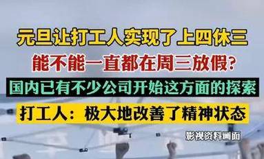 日本人反对上四休三,上门取货_123随叫随到