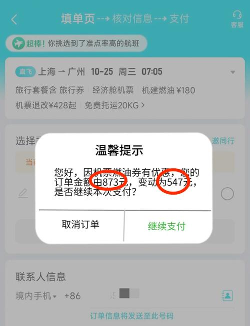 机票价不得低于200,ip138快递查询网_随叫随到