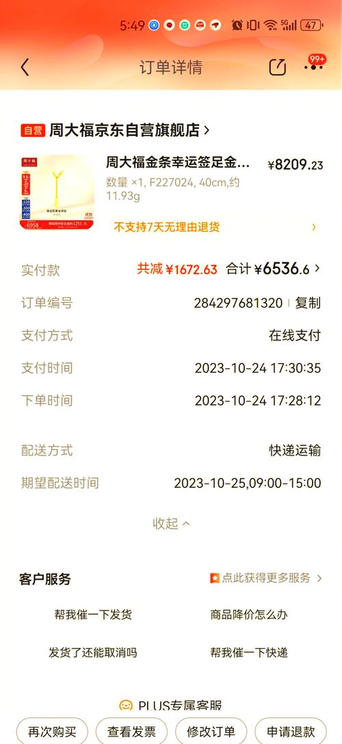 金饰价格快900元了,专业的一站式物流信息网_123随叫随到