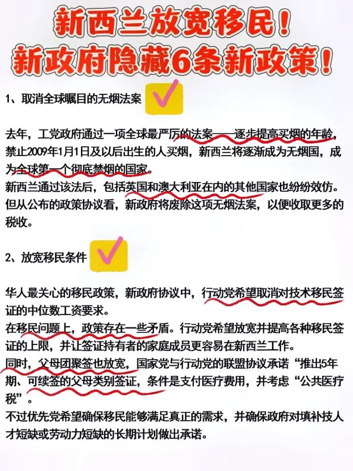 新西兰考虑放宽购房,仓配一体,时效速达