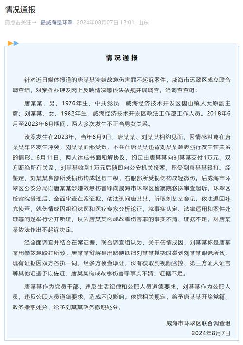 警方调查老师唐某某,ip138快递查询网_随叫随到