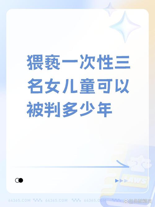 隔空猥亵女孩判5年,天天发车准时送达_123随叫随到