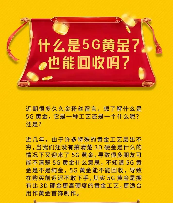 为买大G卖5斤黄金,仓配一体,时效速达