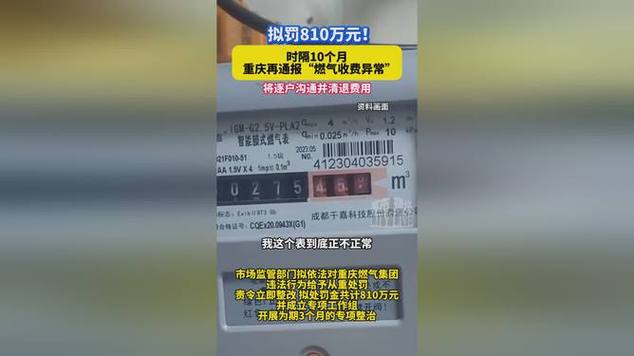 通报燃气收费异常,快递单号查询_123随叫随到