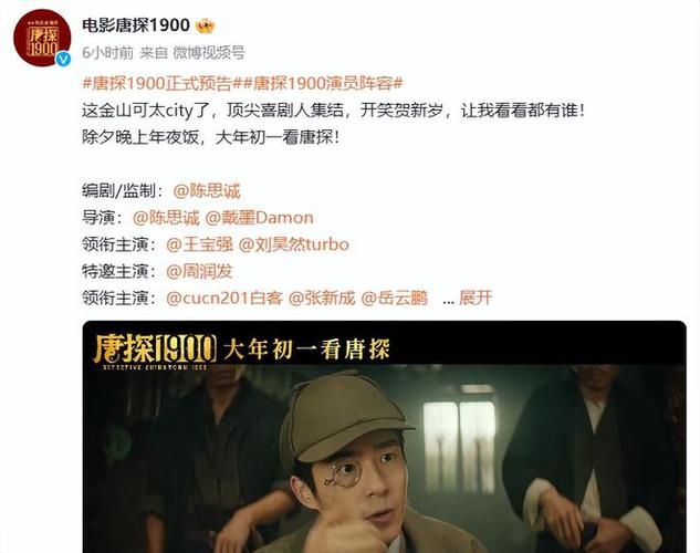 唐探1900票房榜前20,专业的一站式物流信息网_123随叫随到