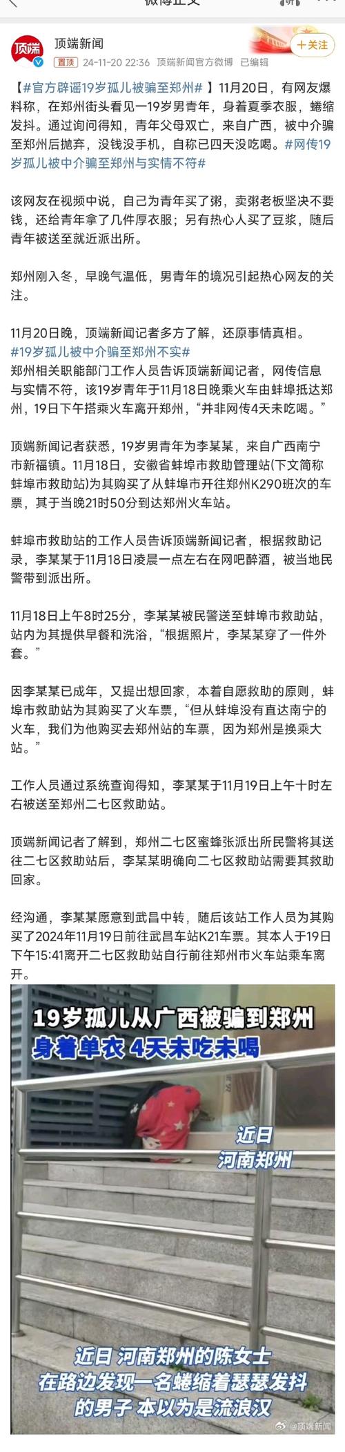 造谣儿童被拐被罚,专业的一站式物流信息网_123随叫随到