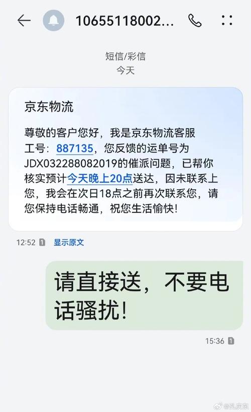 京东回应推打车服务,ip138快递查询网_随叫随到