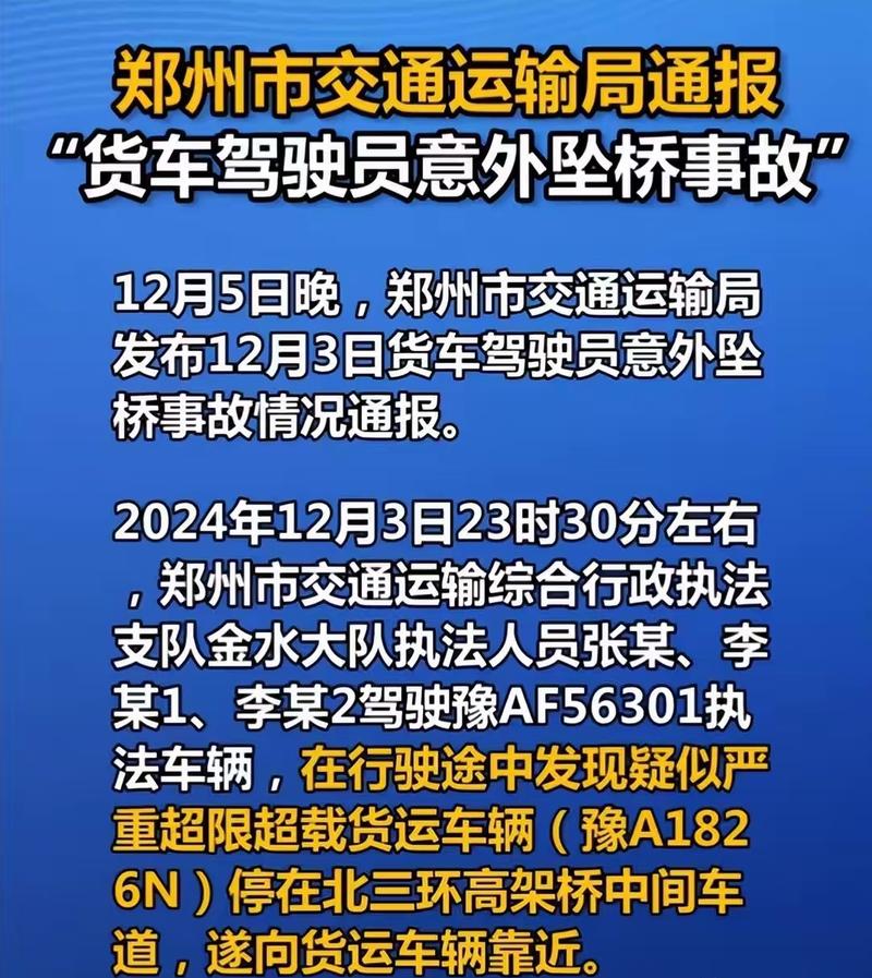 一车辆坠河4人遇难,物流专线直达_123随叫随到