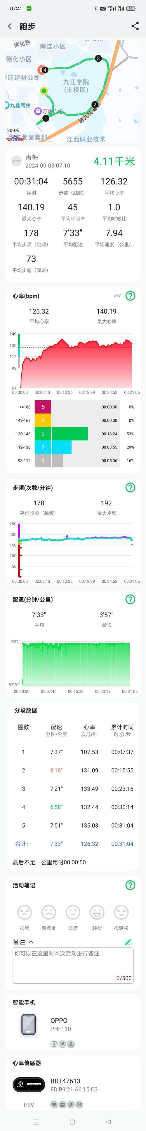 跑步30天瘦脸明显,ip138快递查询网_随叫随到