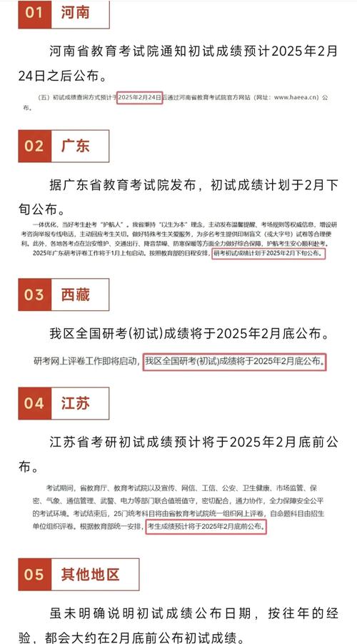 多地将公布考研成绩,仓配一体,时效速达