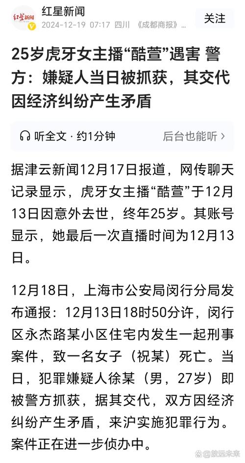 榜1大哥骗主播24万5,仓配一体,时效速达