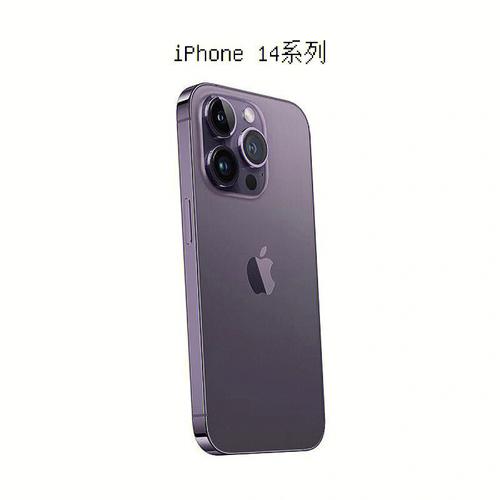 iPhone14宣告下架,专业的一站式物流信息网_123随叫随到