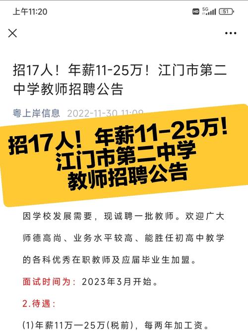 中学年薪80万招老师,仓配一体,时效速达