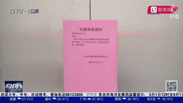 电梯故障致业主身亡,物流专线直达_123随叫随到