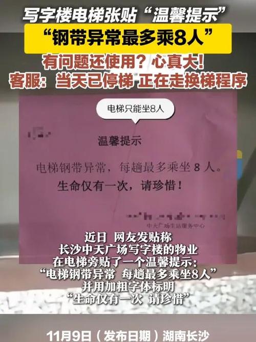 电梯故障致业主身亡,让发货找车找物流更简单_123随叫随到