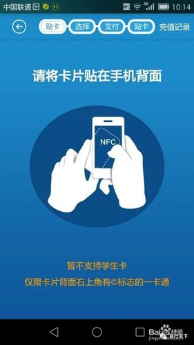 骗子盯上了手机NFC,快递单号查询_123随叫随到