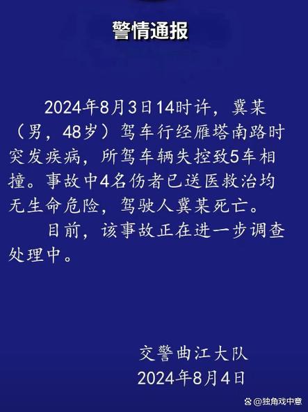 撞打牌老人致1死4伤,让发货找车找物流更简单_123随叫随到