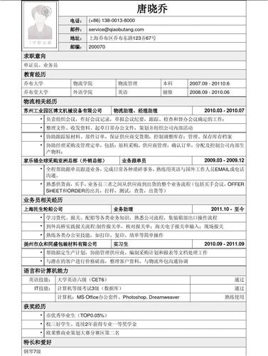 70岁老人简历含金量,专业的一站式物流信息网_123随叫随到