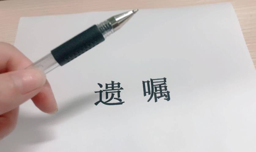 无遗嘱的遗产该归谁,天天发车准时送达_123随叫随到