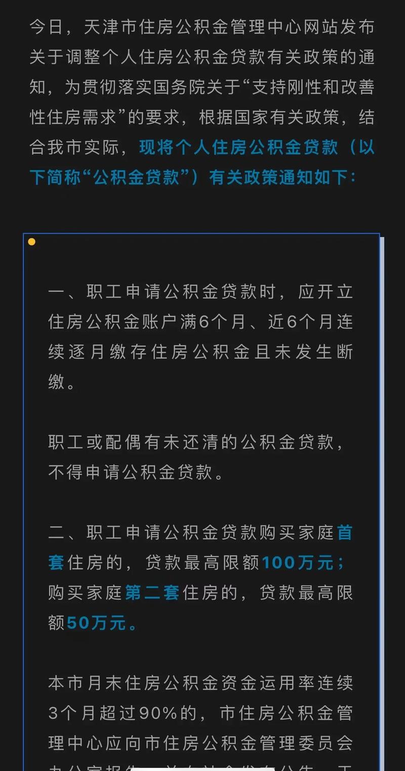 多地出台公积金新政,ip138快递查询网_随叫随到