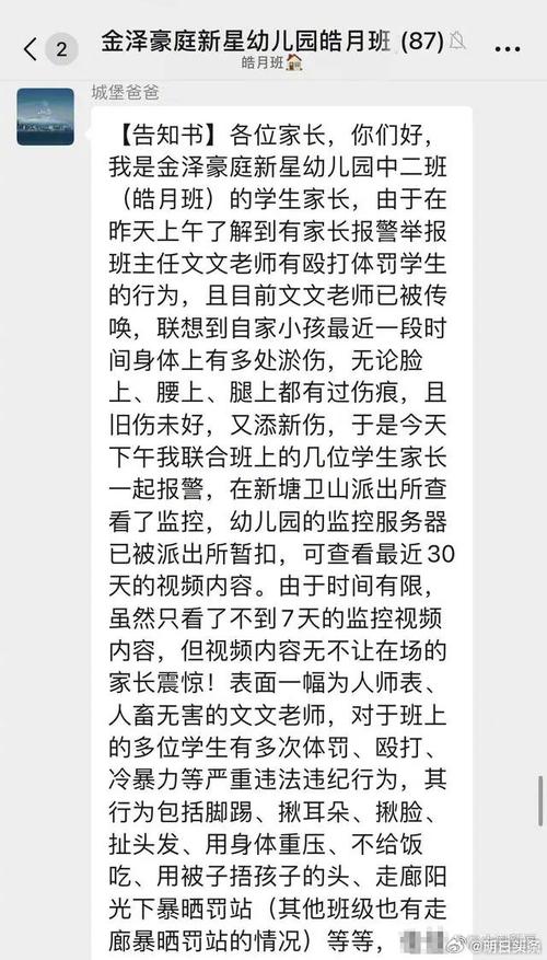 老师带儿子殴打学生,仓配一体,时效速达