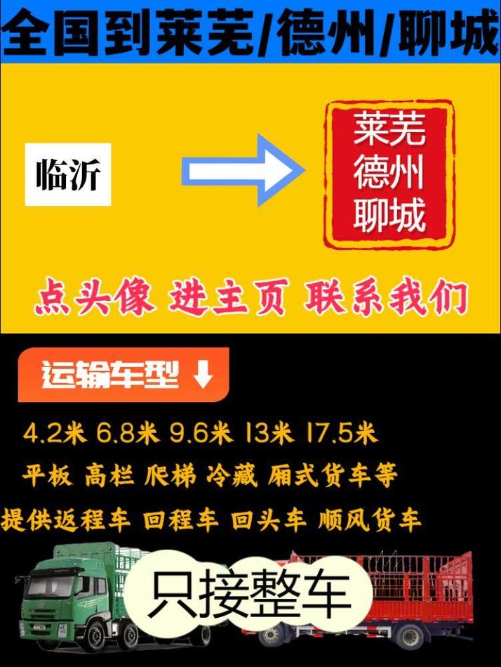 人均支配收入破4万,天天发车准时送达_123随叫随到