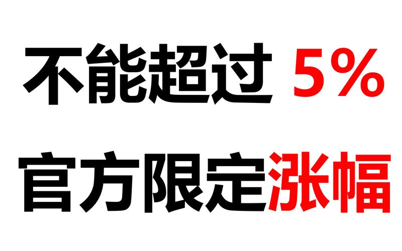 建议房租涨幅不超5%,物流专线直达_123随叫随到