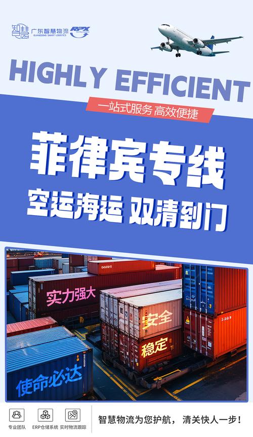 菲律宾5.4级地震,让发货找车找物流更简单_123随叫随到