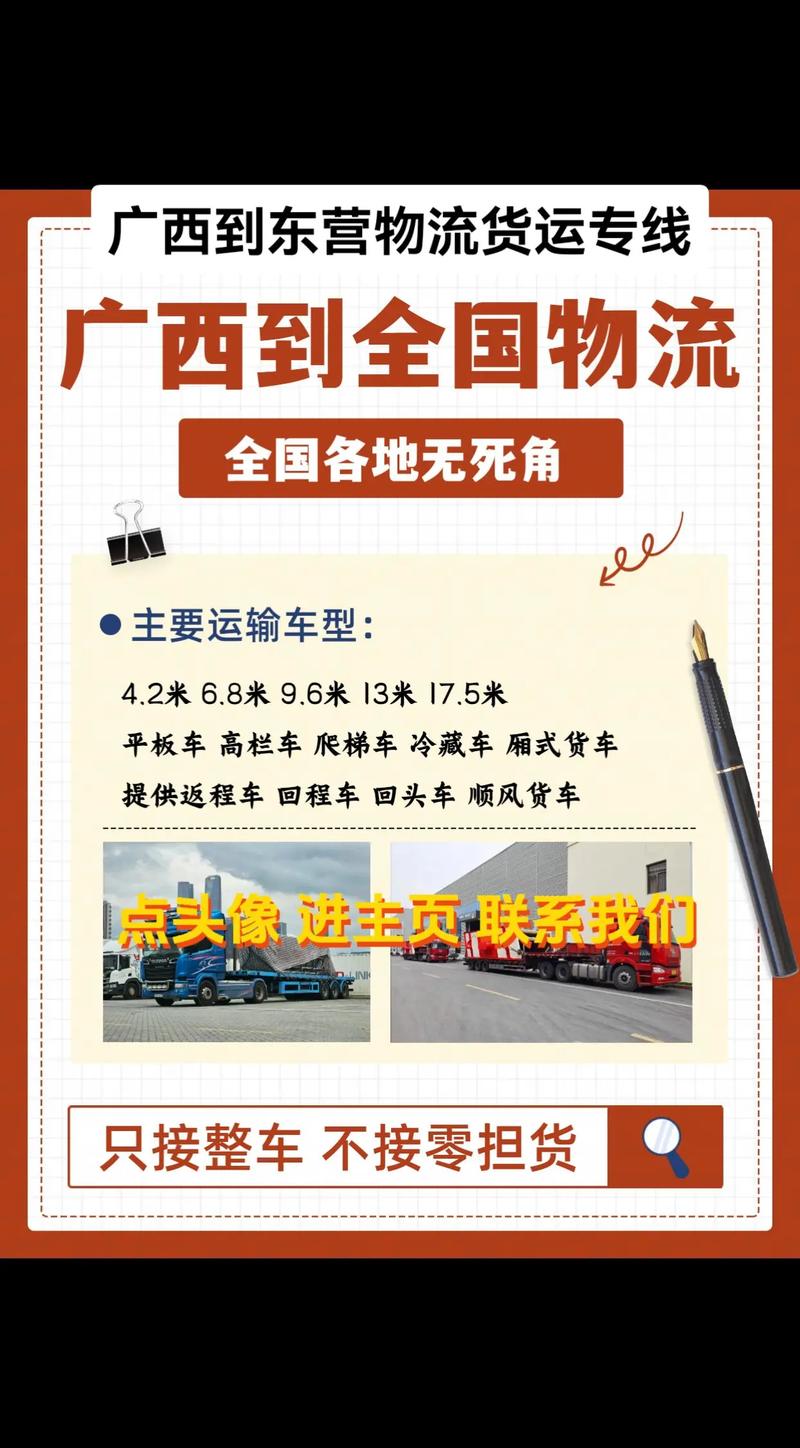 高校2亿买房当宿舍,让发货找车找物流更简单_123随叫随到