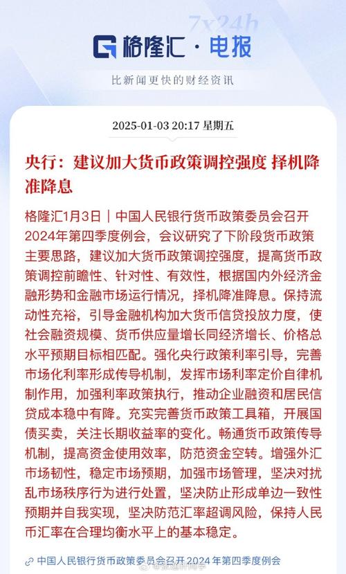 今年将择机降准降息,快递单号查询_123随叫随到