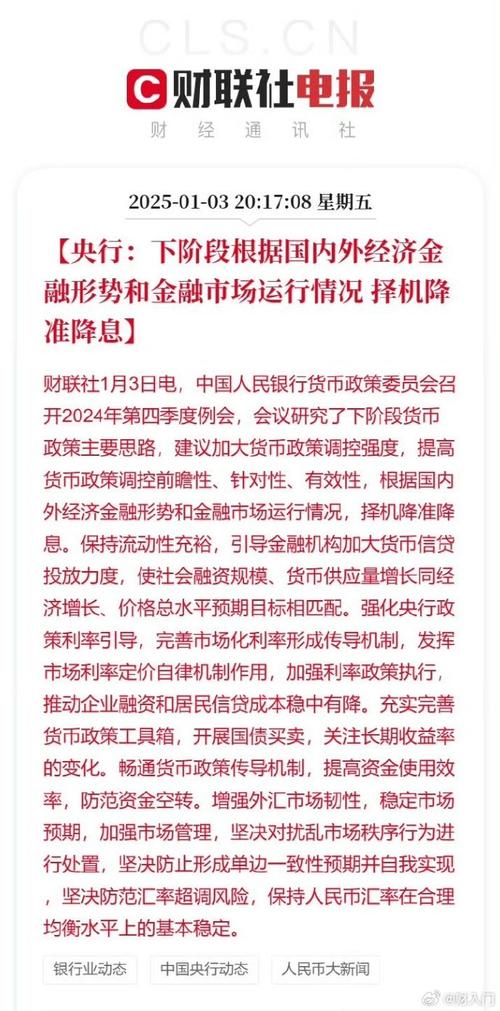 今年将择机降准降息,物流专线直达_123随叫随到