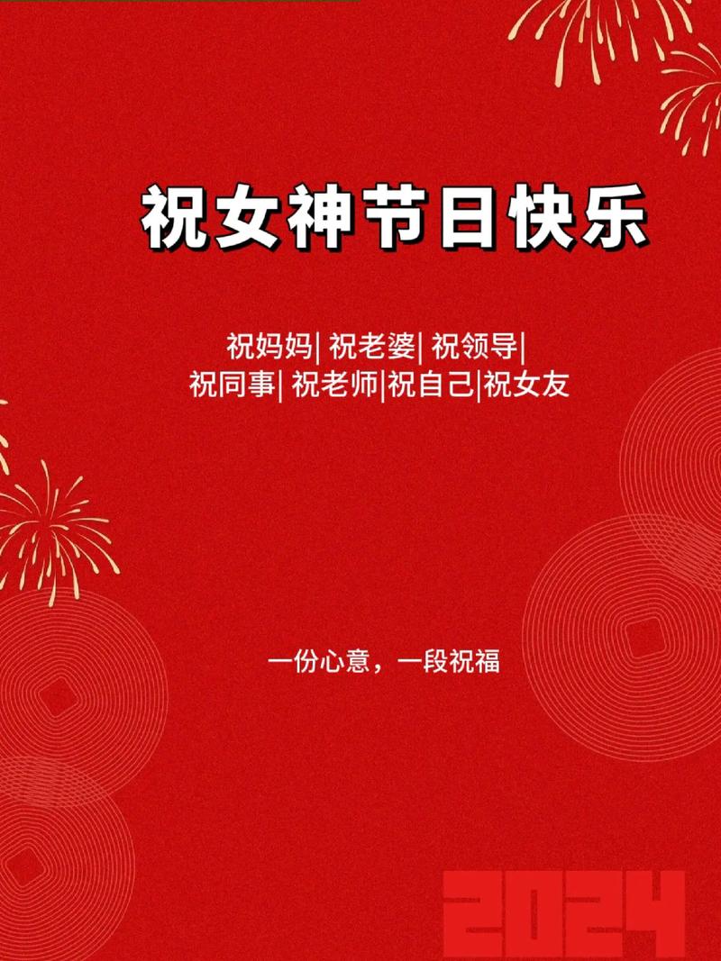 三八妇女节38条祝福,专业的一站式物流信息网_123随叫随到