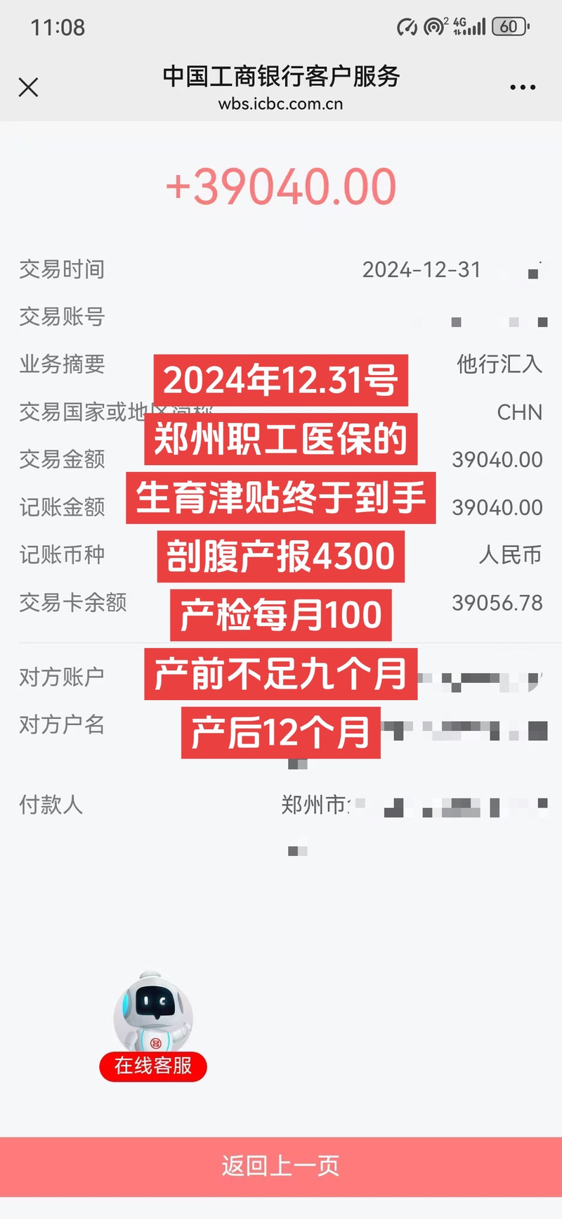 生育津贴发放至个人,ip138快递查询网_随叫随到