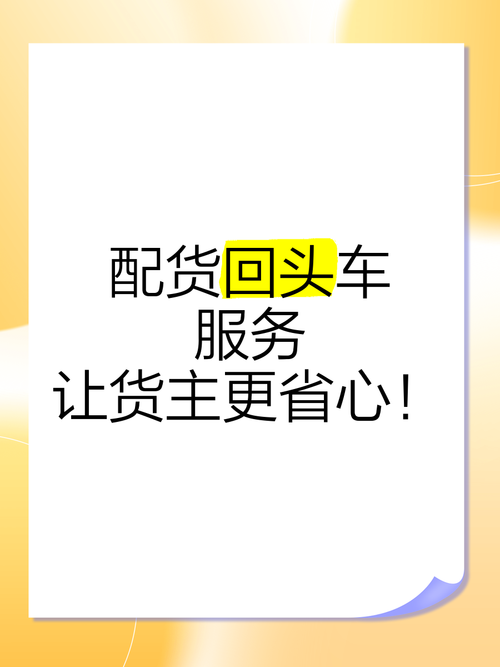 建议把手机还给孩子,让发货找车找物流更简单_123随叫随到