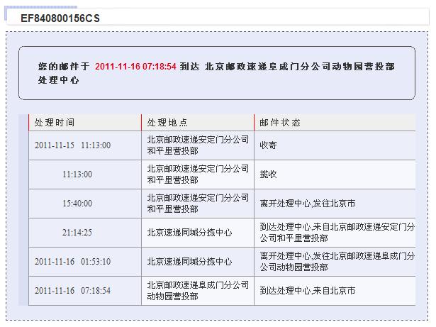 微信误转钱对方拒还,快递单号查询_123随叫随到