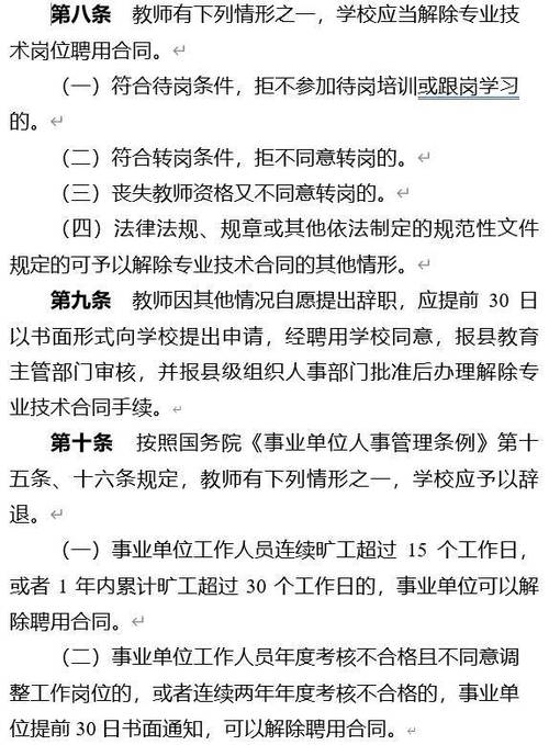 中小学教师退出机制,快递单号查询_123随叫随到