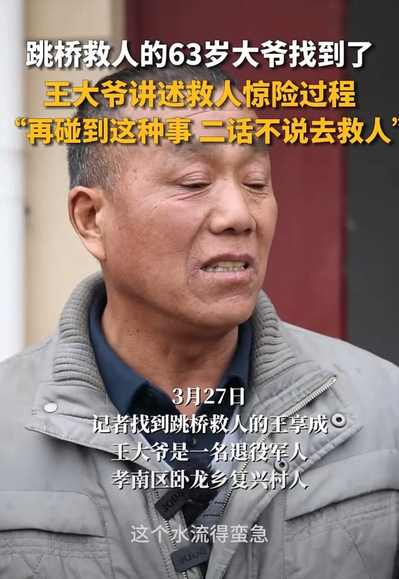 患癌大爷跳河救人,物流专线直达_123随叫随到