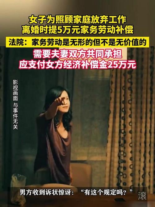 离婚获25w家务补偿,让发货找车找物流更简单_123随叫随到