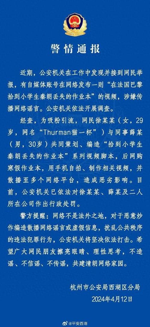 网红拍低俗视频被罚,上门取货_123随叫随到