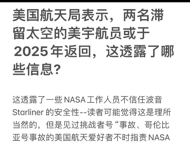 美滞留宇航员回地球,物流专线直达_123随叫随到