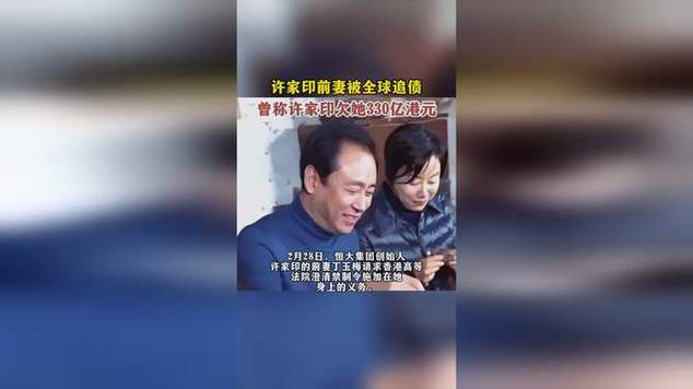 许家印前妻2申请被拒,专业的一站式物流信息网_123随叫随到