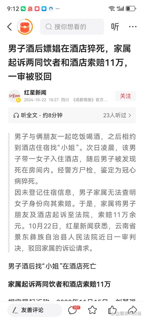 饭局被劝酒回家死亡,ip138快递查询网_随叫随到