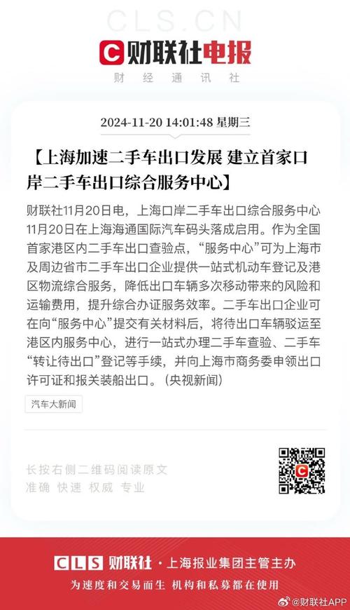 中国汽车出口42万台,上门取货_123随叫随到