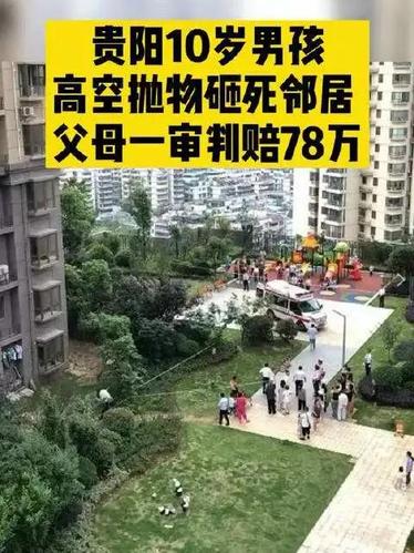 高空抛物砸死快递员,天天发车准时送达_123随叫随到